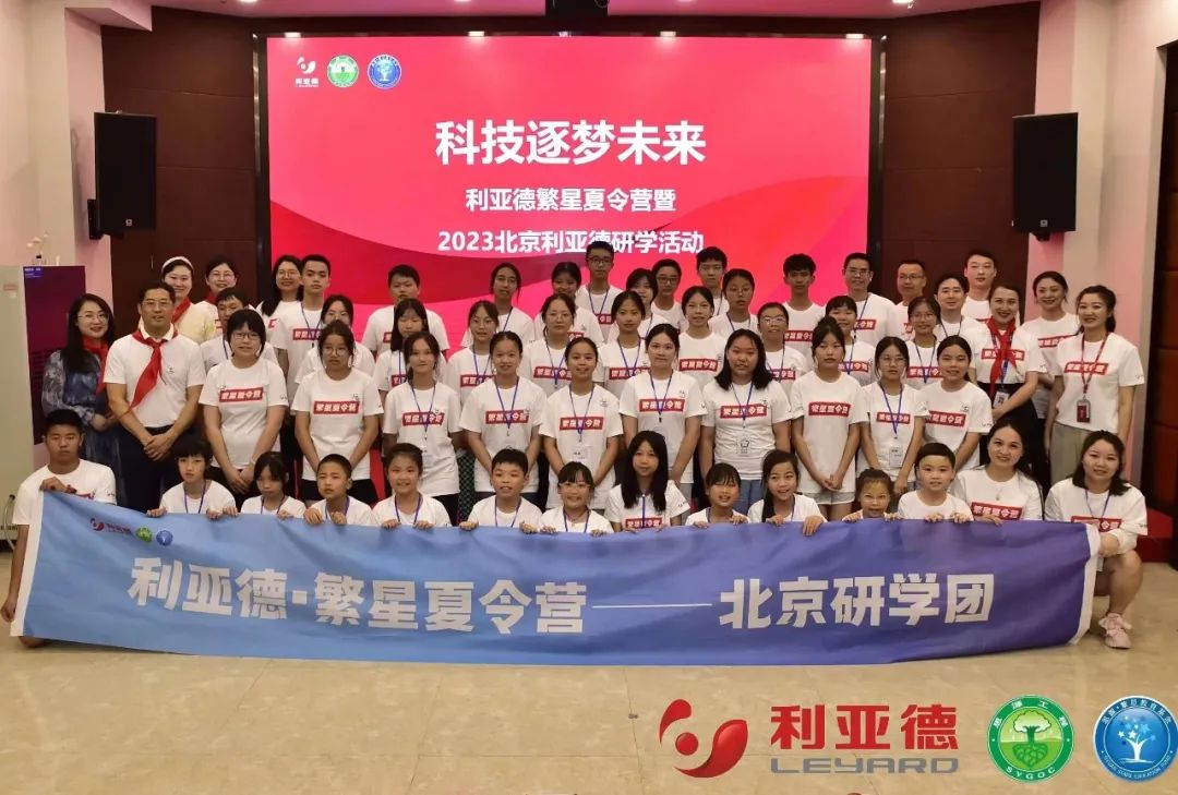 科技逐梦未来 | 米兰繁星夏令营暖心启航
