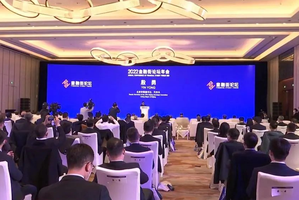 米兰视效服务全方位保障2022金融街论坛成功举办