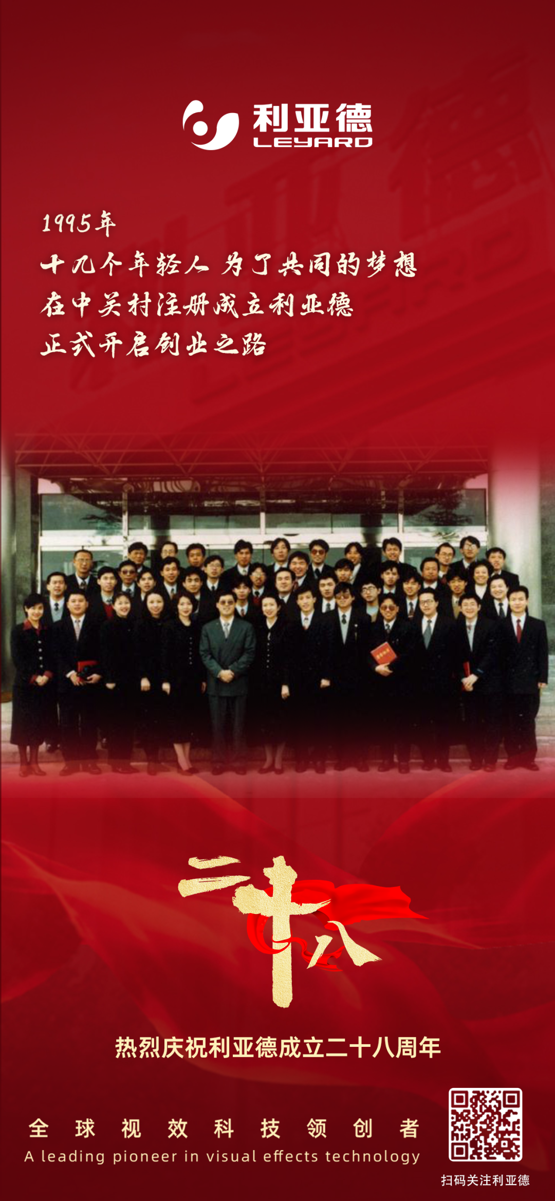 一件什么样的事，值得米兰用28年去探索？