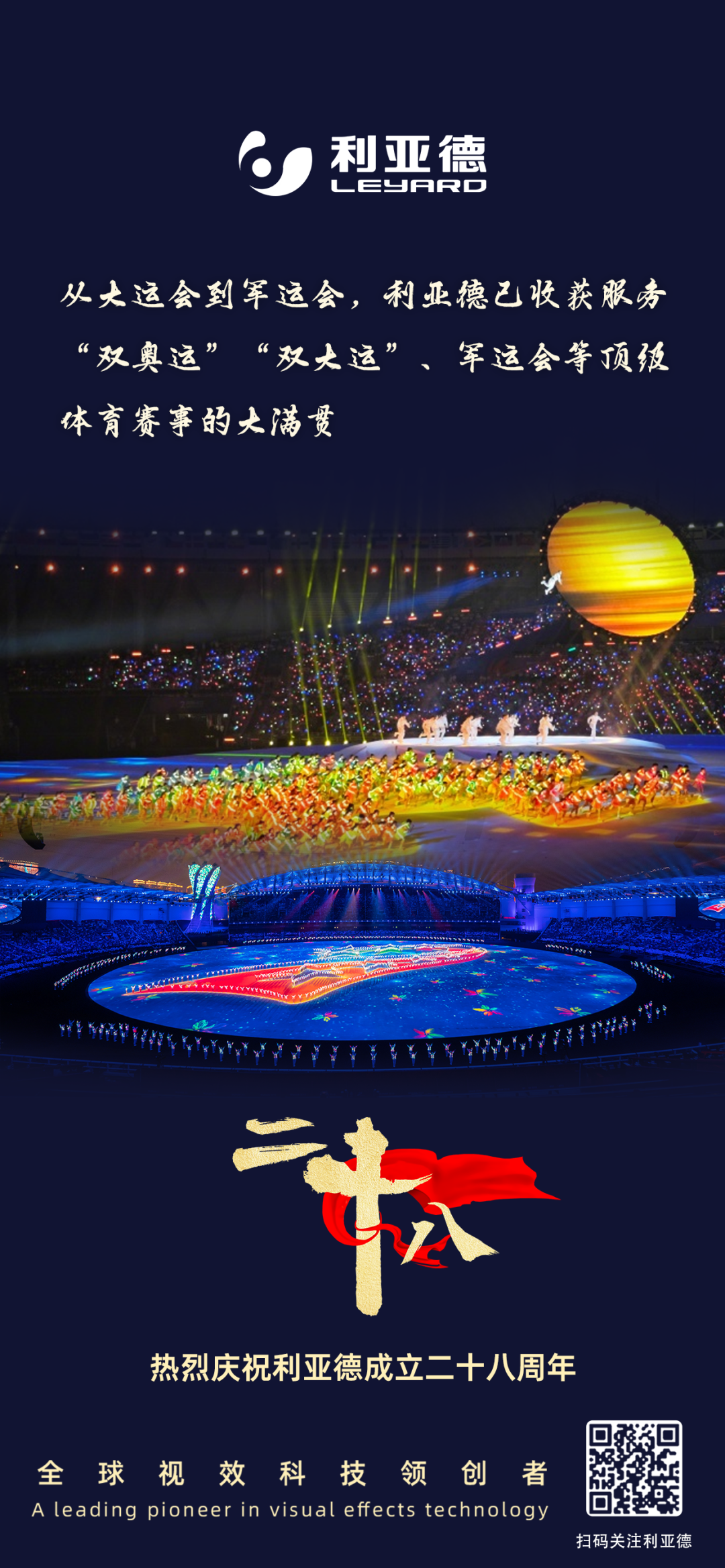 一件什么样的事，值得米兰用28年去探索？
