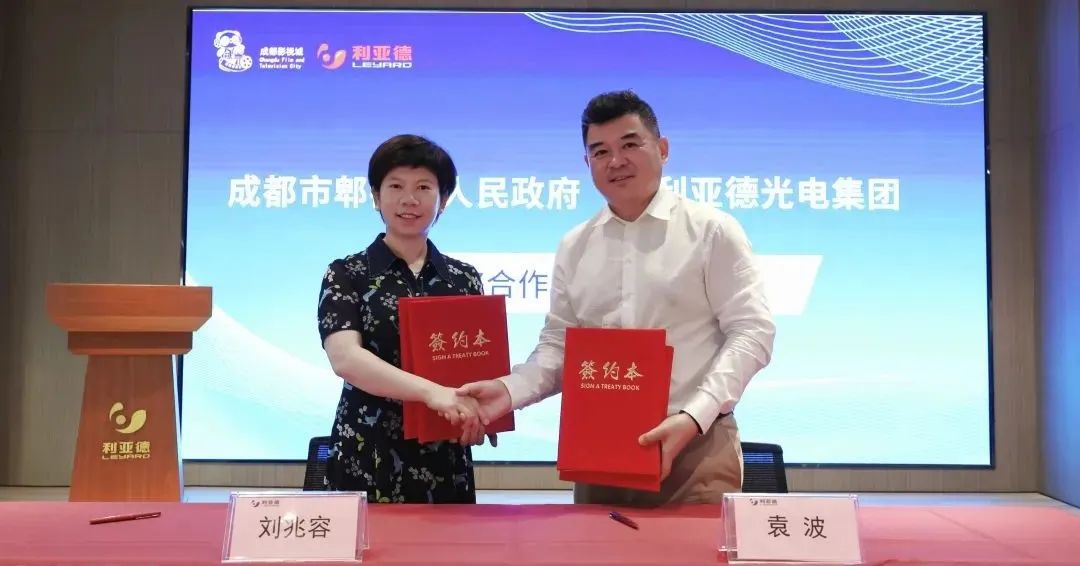 米兰与成都市郫都区达成战略合作 推动成都影视城建设