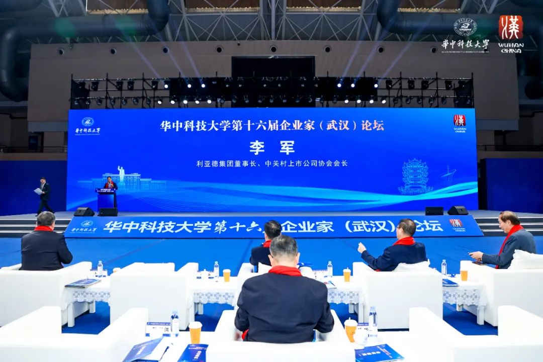 米兰集团董事长李军受邀出席华中科技大学第十六届企业家论坛,并发表演讲