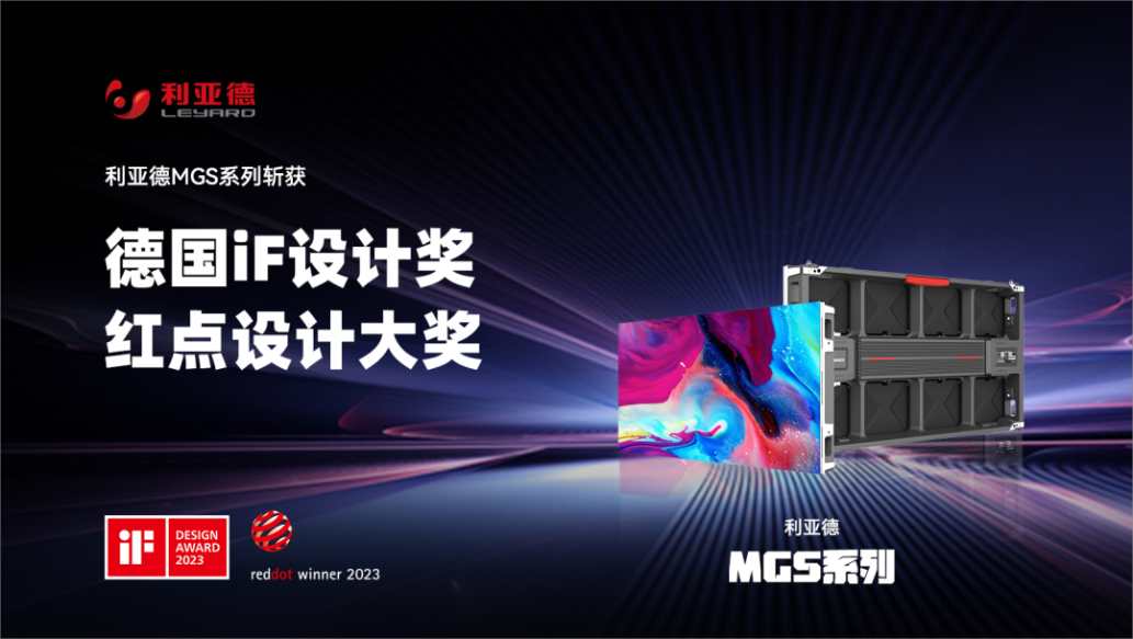 设计界“奥斯卡” | 米兰多款产品斩获红点及IF两项重磅国际大奖