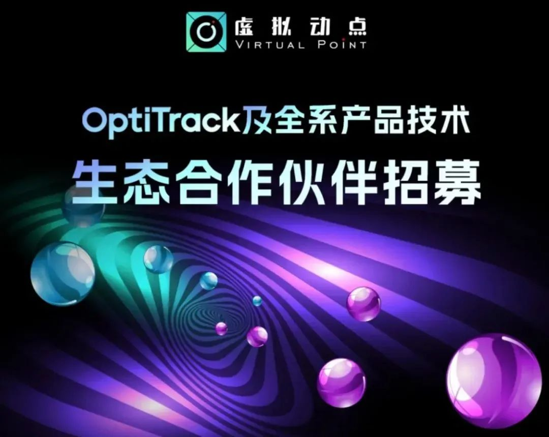 米兰虚拟动点五周年：科技创新与赋能千行百业的成长轨迹
