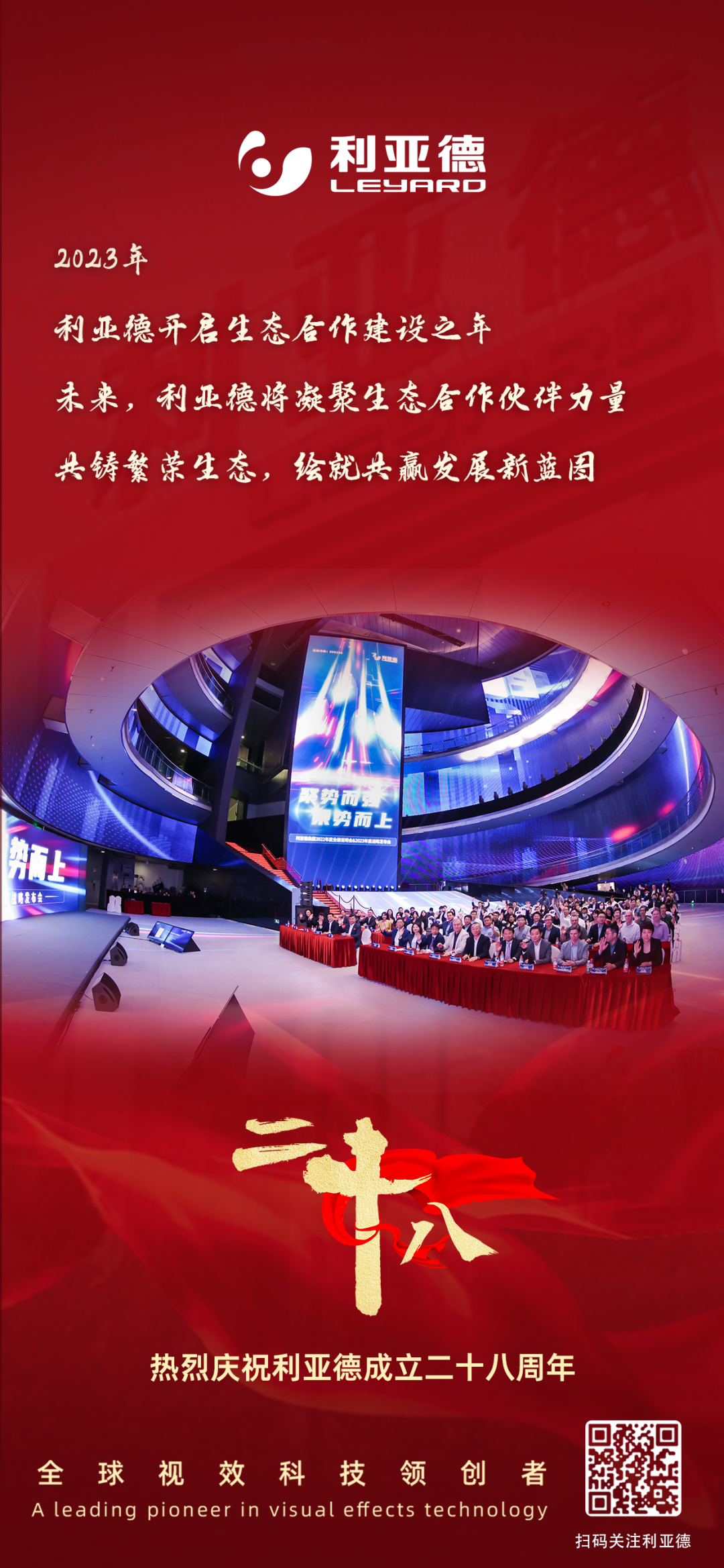 一件什么样的事，值得米兰用28年去探索？