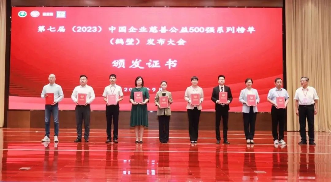 米兰荣登2023中国企业慈善公益500强系列两大榜单