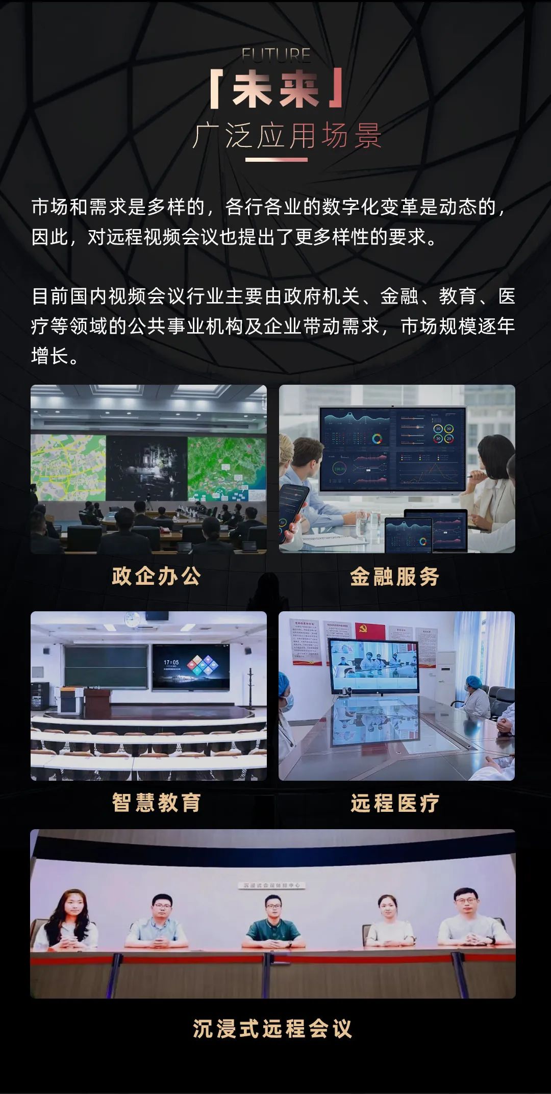 米兰 Leyard LED一体机的前世今生