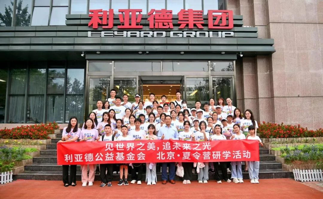 米兰携手繁星教育基金和北京米兰公益基金会，共筑慈善梦