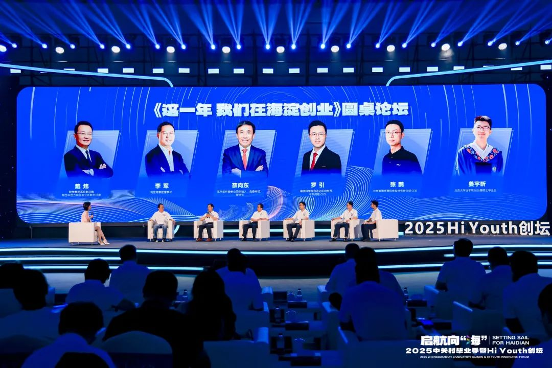 三十周年专栏 | 米兰董事长李军畅谈三十年创业历程，致敬中关村精神