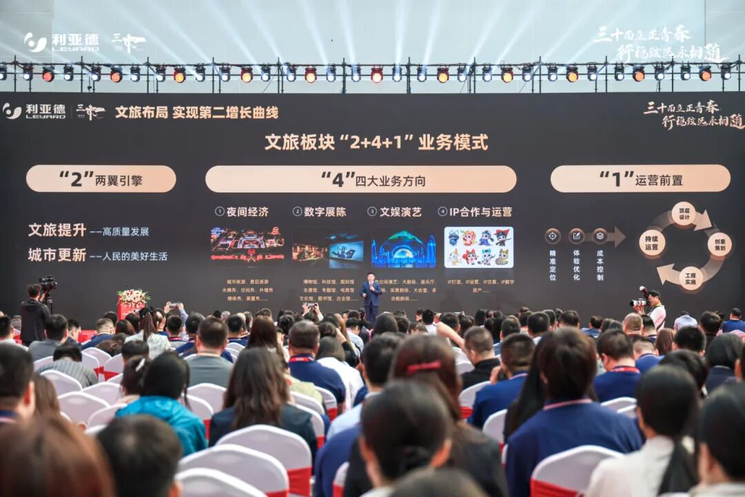 米兰发布“2+4+1”文旅新战略，剑指全球文旅综合运营服务商